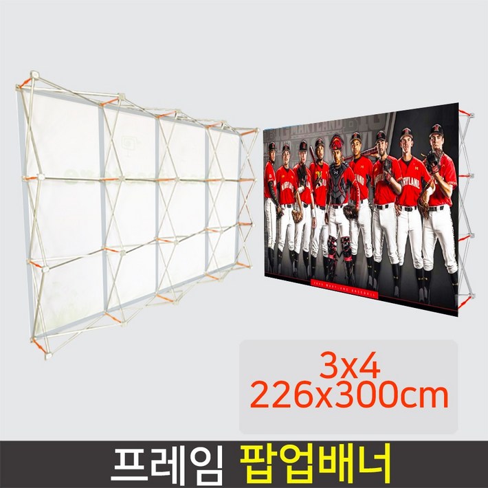 프레임 팝업배너 AP800W 대형배너 미라지부스 포토월, 사이즈 3x4226x300cm, 1개