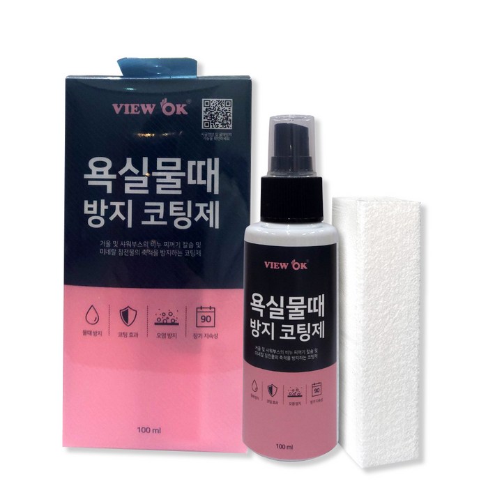 뷰오케이 셀프 나노 욕실 물때 방지 코팅제 100ml