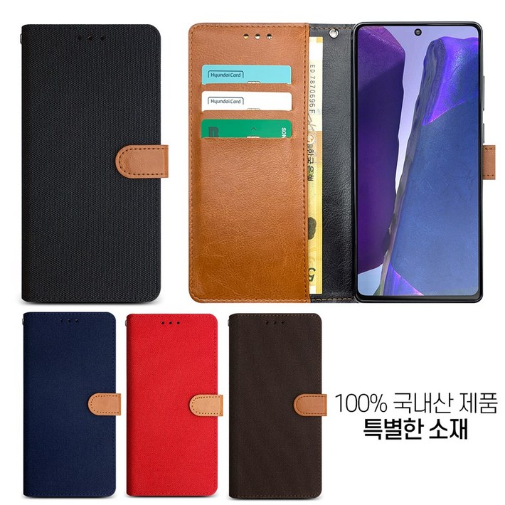 갤럭시 A73 5G 케이스 A736 패브릭원단재질 심플 자석 여닫이투톤 가죽 다이어리