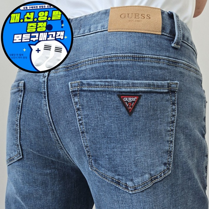 게스 남성 청바지 일자핏 크롭 스트레이트 DBL 패션양말증정 게스 남성 청바지 일자핏 크롭 스트레이트 DBL 패션양말증정