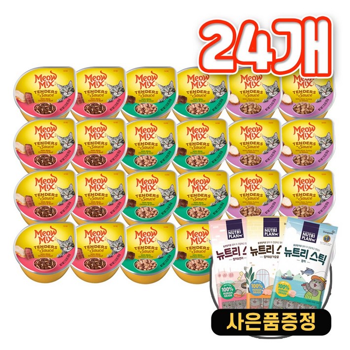 미유믹스 고양이 주식캔 혼합구성 3종 8개씩 + 증정 고양이스틱