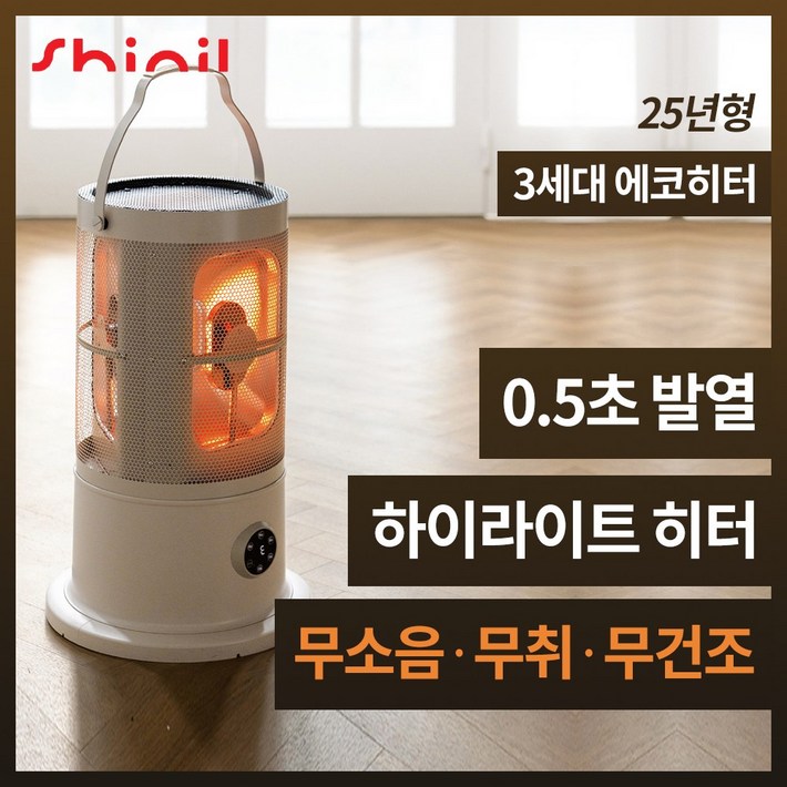 25년형 미니온풍기 증정 신일 오방난로 난방기 가정용 사무실 전기히터 2년 무상 AS 보관백 포함, 그레이