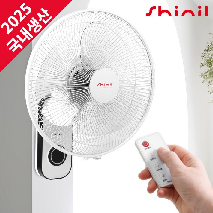 2025 NEW 신일 국산 16인치 리모컨 저소음 벽걸이 선풍기 40cm SIF16HWER