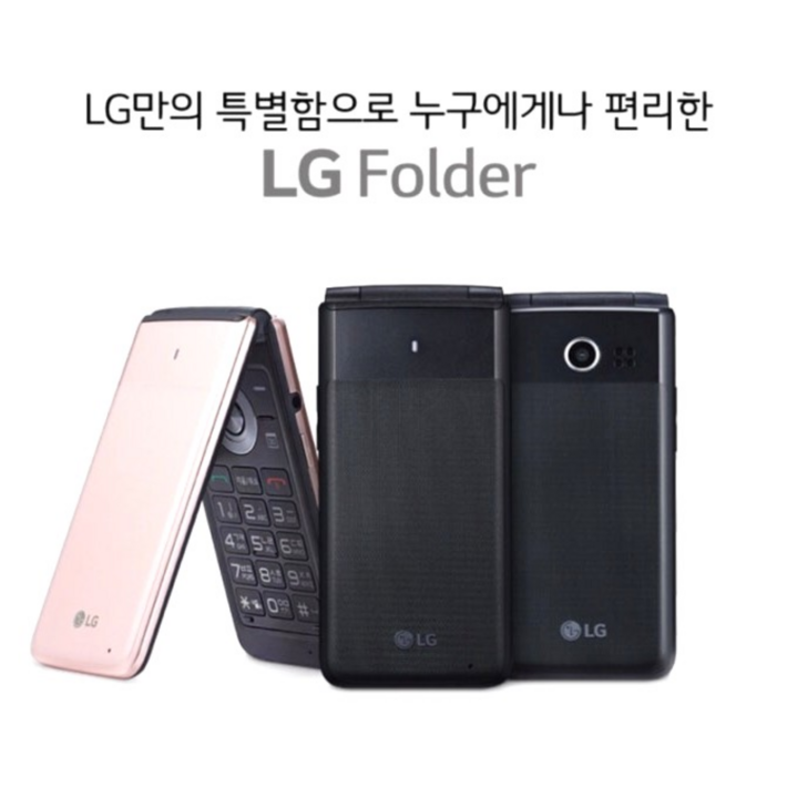 폴더폰 추가배터리 무료증정 LGY110 LG폴더 인터넷 완전 차단 공신폰 폴더폰 공기계 중고폰 SKT, KT, LG 모든 통신사 유심칩만 끼우시면 바로 사용가능하세요. 수능폰, 3GB, 블랙배터리2개