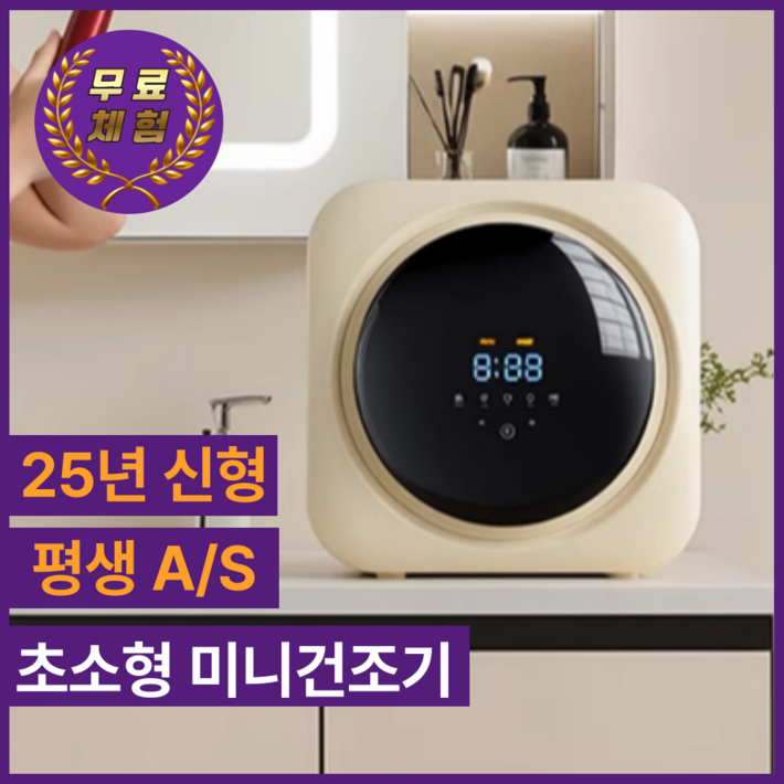 스피건 초소향 미니건조기 빨래 소형 의류 원룸 수건 자취 옷드라이 아기 의류관리기, 표준형 스피건 초소향 미니건조기 빨래 소형 의류 원룸 수건 자취 옷드라이 아기 의류관리기, 표준형