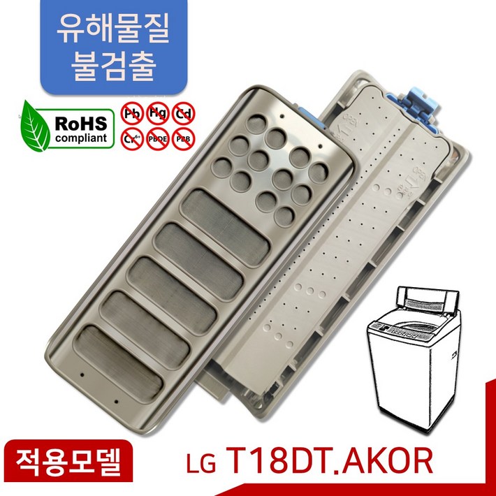 LG 통돌이 세탁기 먼지 거름망 T18DT 필터 신형 기능개선품 LG 통돌이 세탁기 먼지 거름망 T18DT 필터 신형 기능개선품