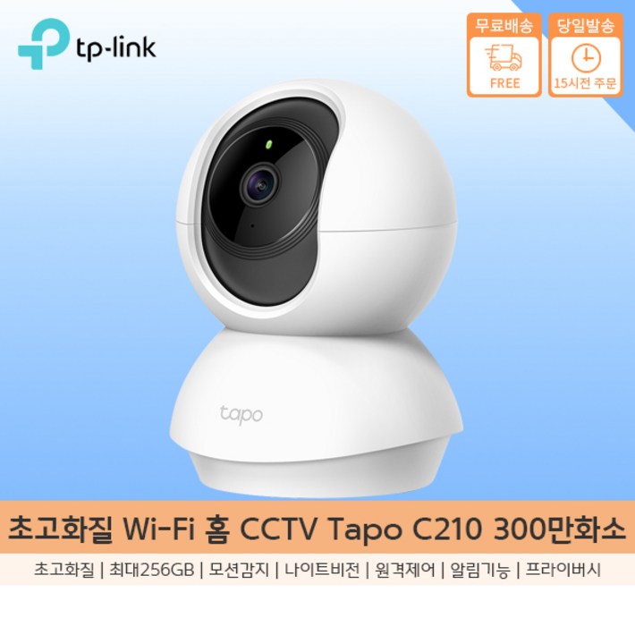 티피링크 팬틸트 홈 보안 WiFi cctv 카메라 실내용, Tapo C210