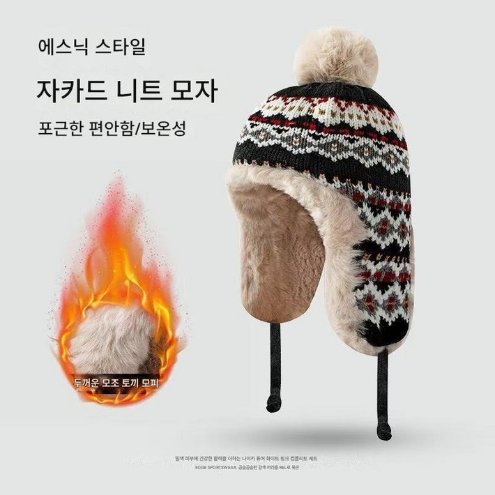 니트 비니 방한 귀마개 모자 SH1696