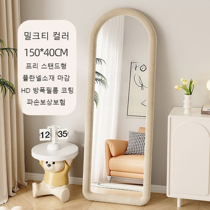 비정형 웨이브 전신거울 최고급 소재사용, 밀크티컬러 프리스탠드 150x40, 1개