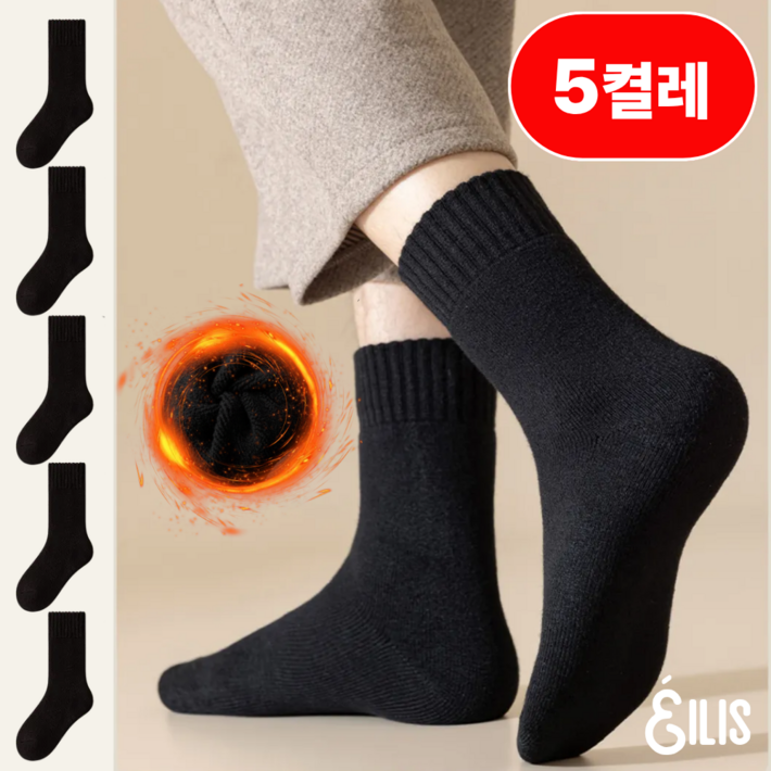 앨리쉬 남성 겨울양말 두꺼운 기모 5켤레