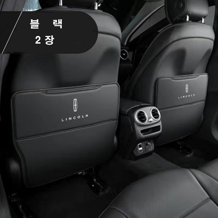 명카 링컨 킥매트 수납형포켓 카시트 보호 킥커버 보호매트 킥패드, 링컨블랙2P, 2개 명카 링컨 킥매트 수납형포켓 카시트 보호 킥커버 보호매트 킥패드, 링컨블랙2P, 2개