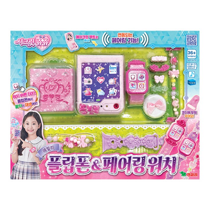 시크릿쥬쥬 데일리 플립폰&페어링워치