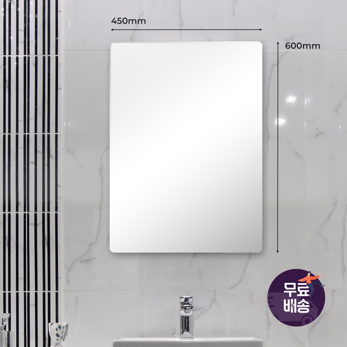 해림바스 욕실거울 민자 라운드 화장실거울 450×600 HLMR001