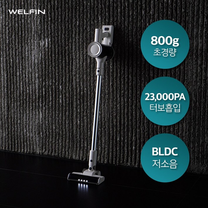 웰핀 800그램 초경량 3세대 BLDC 모터 무선청소기 전국AS보장, WELFIN002, 심플 화이트 웰핀 800그램 초경량 3세대 BLDC 모터 무선청소기 전국AS보장, WELFIN002, 심플 화이트