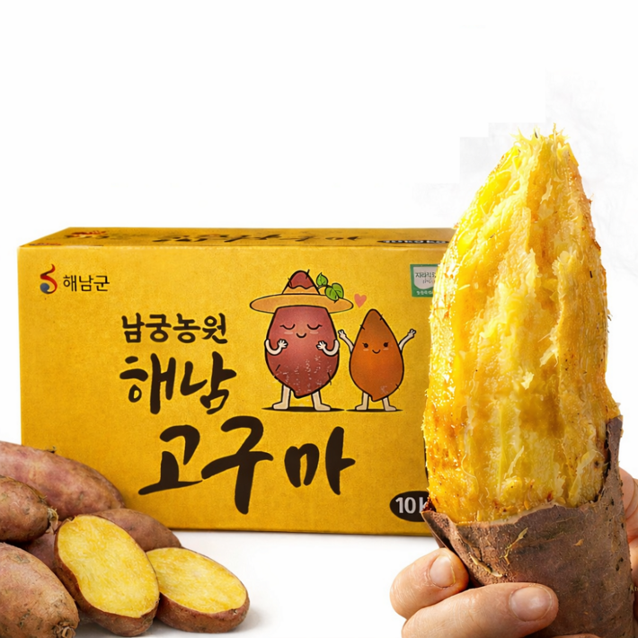 품질보장 당일발송 해남 세척 꿀고구마 호박고구마