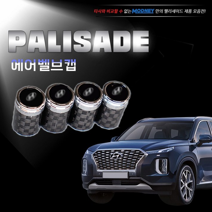 MODNEY 현대 팰리세이드 타이어 에어밸브캡 차량 악세서리 자동차용품 MODNEY 현대 팰리세이드 타이어 에어밸브캡 차량 악세서리 자동차용품