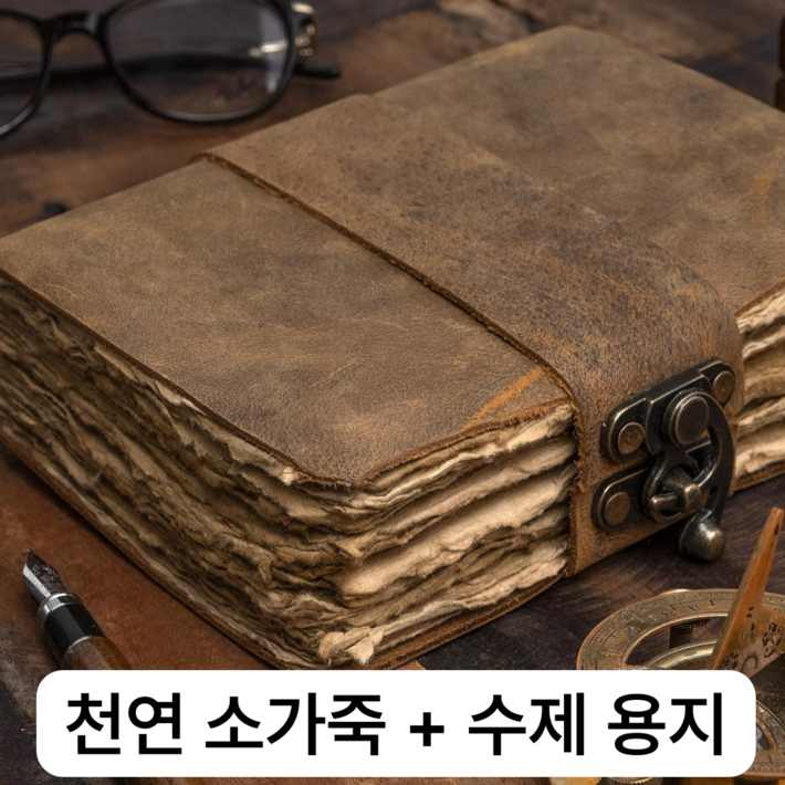 InLoop 빈티지 천연 가죽 다이어리 노트