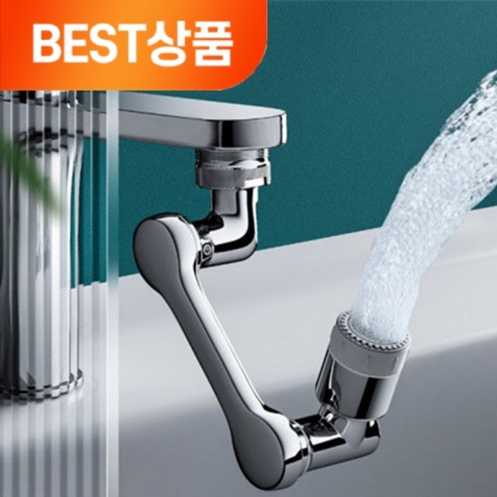 다니뜨 워터탭 듀얼분사 1440도 각도조절 수도꼭지 DDWA004, 1개 다니뜨 워터탭 듀얼분사 1440도 각도조절 수도꼭지 DDWA004, 1개