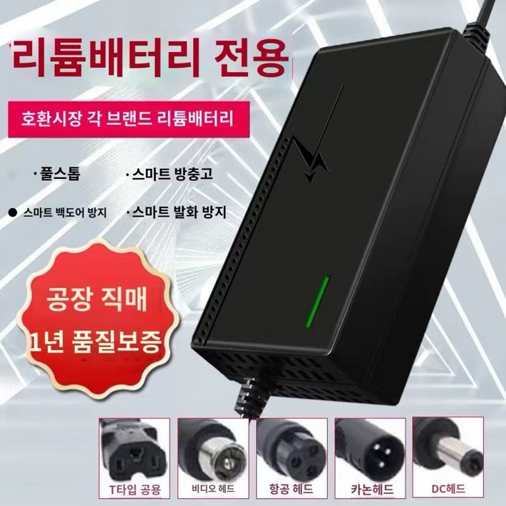 전동킥보드 리튬이온 급속충전기 54.6V 2A 5A 8A 10A 배터리 충전기 48V, 48V2A T자헤드..., 1개