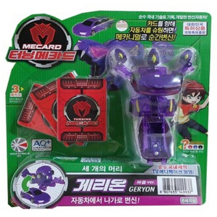 터닝메카드 게리온 퍼플 ver. 2015년 생산 새제품 손오공 정품, 1개