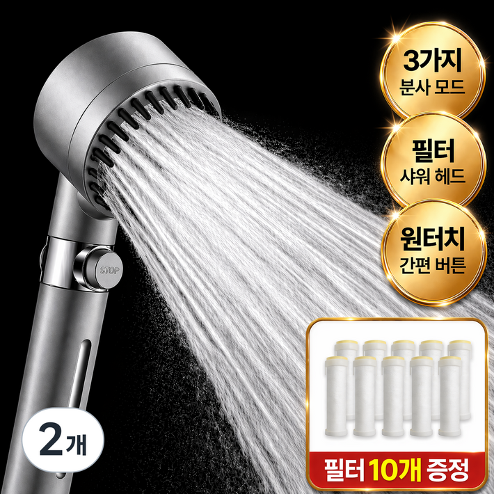 슬루나 3단 조절 수압상승 필터 샤워기 헤드