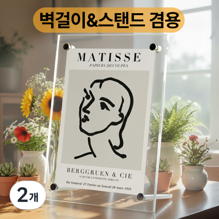 라멜리 투명 아크릴 액자 인테리어 벽걸이