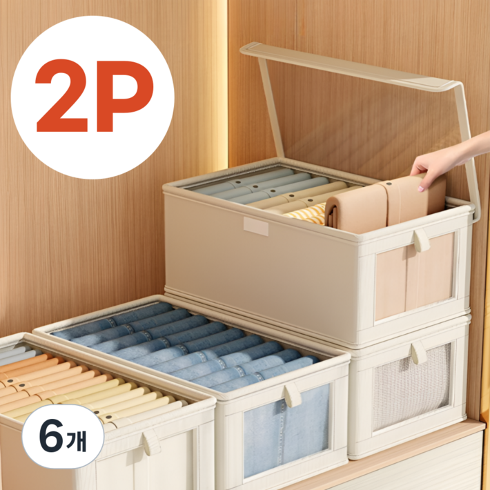 모드리움 속이 보이는 투명 커버 옷 정리 수납 정리함, 크림베이지, 6개