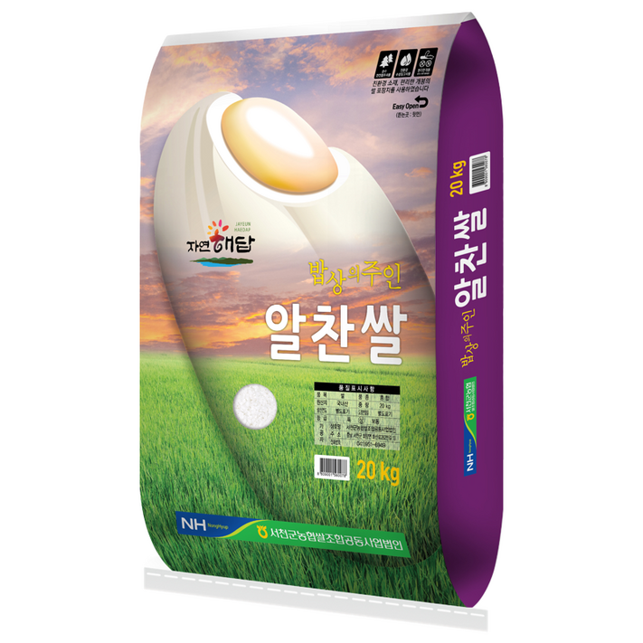 농협 2023년 햅쌀 알찬쌀 백미 농협 2023년 햅쌀 알찬쌀 백미
