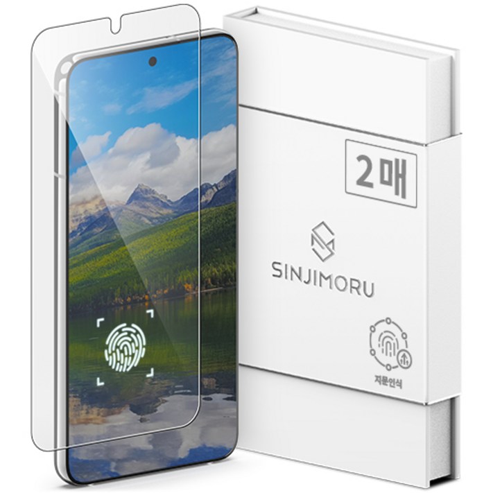 신지모루 0.2mm 지문인식 강화유리 휴대폰 액정보호필름 2p 세트, 1세트