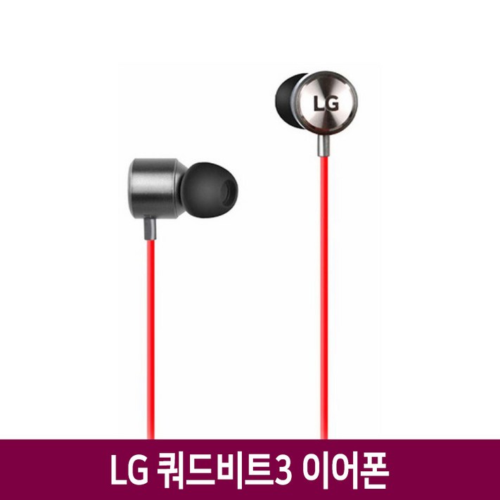 LG전자 쿼드 비트3 이어폰 - 쇼핑뉴스