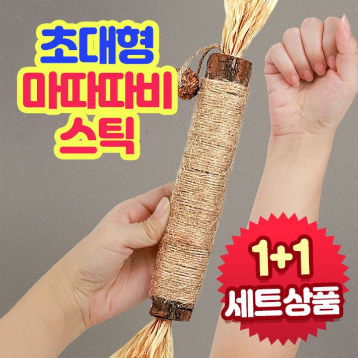 앤트앤비 고양이 장난감 스트래스 해소 마따따비 맥스바이트