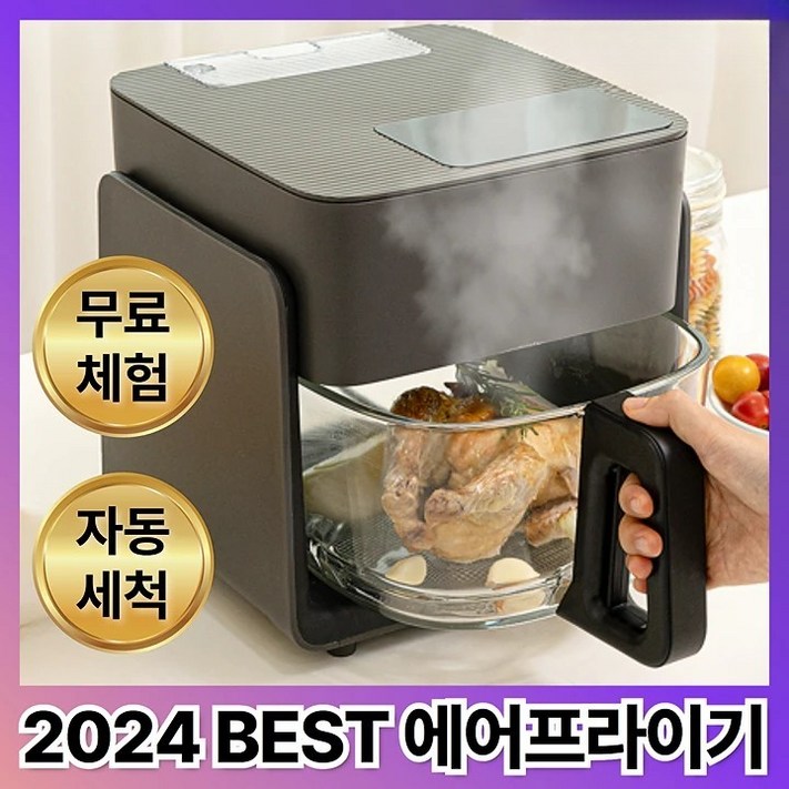 5초컷세척 지반 스팀 글라스 에어프라이어 4인용 4.2L, 단일 색상
