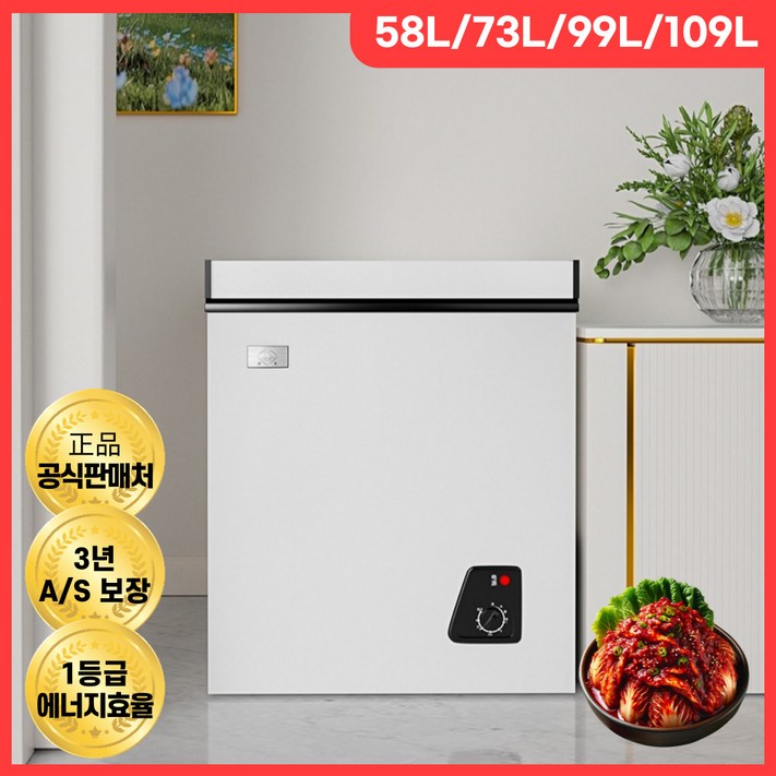 프리오즈 미니 김치냉장고 뚜껑형 냉동고 야채 쌀 1등급 소형 술장고 1도어 원룸, 99L