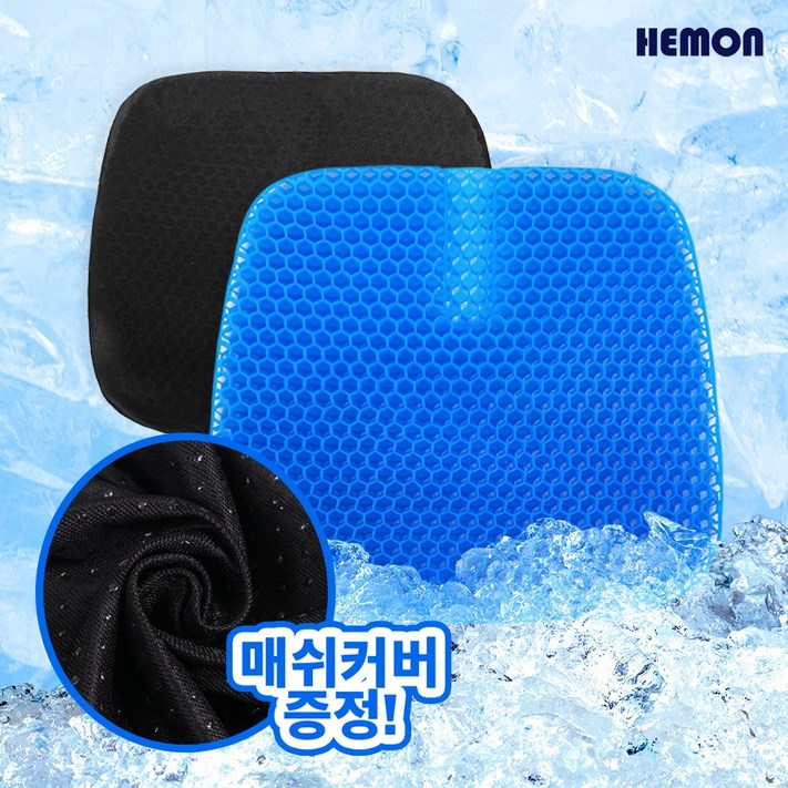 헤몬팜 쿨링 쿨방석 의자 통풍 방석 차량용 시트 쿨방석, 2개, 블루 헤몬팜 쿨링 쿨방석 의자 통풍 방석 차량용 시트 쿨방석, 2개, 블루