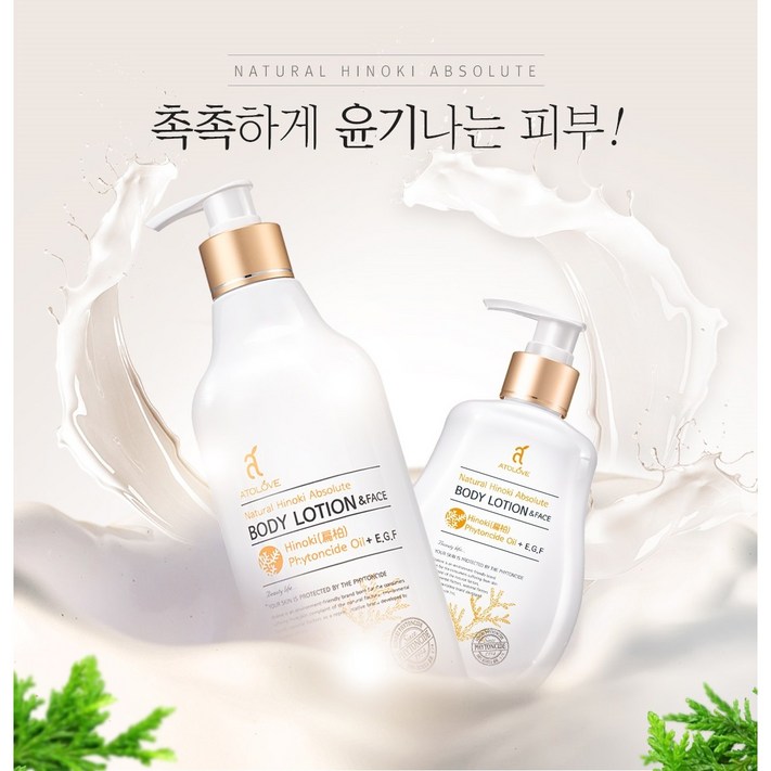 아토러브 편백 바디 페이스 올인원 로션 500ml 증정 마데퓨어 리턴 크림 50g 바디 및 얼굴에 가능한 고보습 올인원 로션, 민감하고 간지러운 피부 개선, 1개