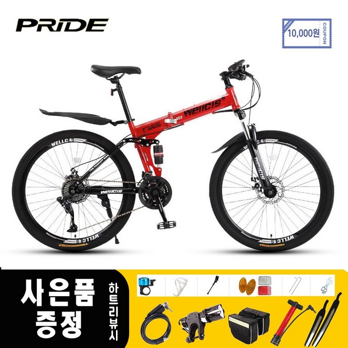 쇼핑타임 PRIDE 입문용 24단 24인치 26인치 mtb자전거 접이식자전거 산악자전거