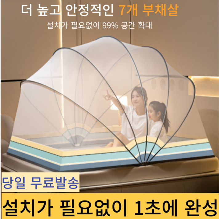 아이템굿 23년 최신형 1초완성 접이식 모기장 캠핑 차박 원터치