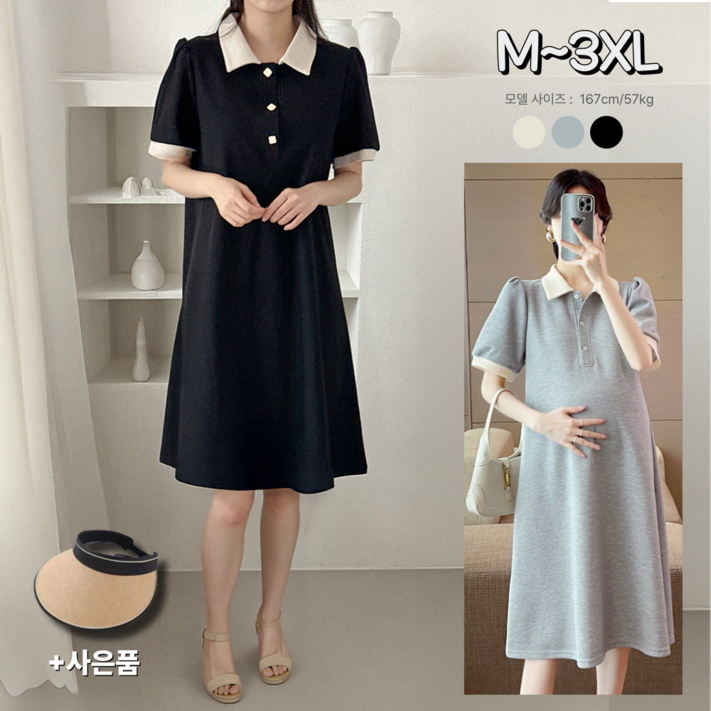 낭만고양이 여름 퍼프원피스 A라인원피스 임부복 셔링원피스 빅사이즈원피스 사은품증정