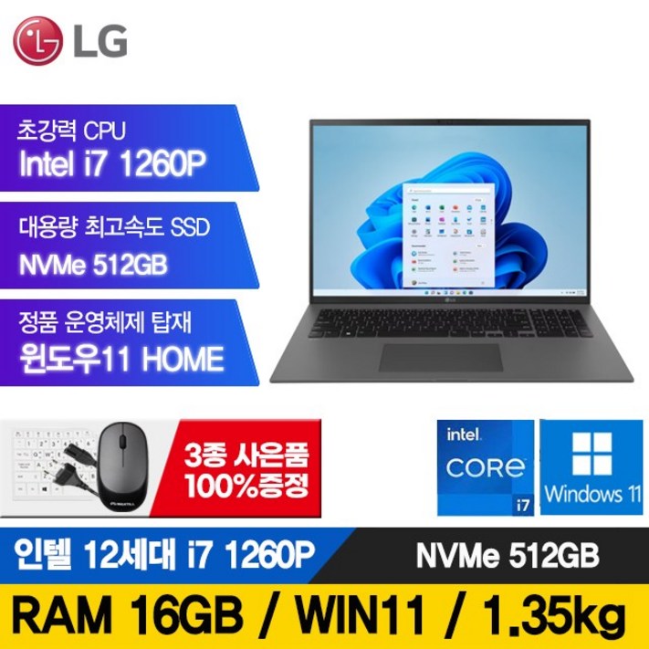 LG전자 그램 15인치 16인치 17인치 512GB RAM16G 정품윈도우포함 노트북, 그레이, 17인치, i7, 1TB, 16GB, WIN11 Home