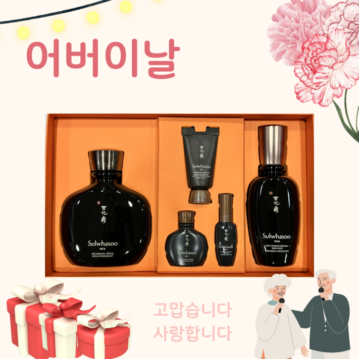 어버이날설화수 포매 본윤 2종 기프트 선물 세트포장 쇼핑백