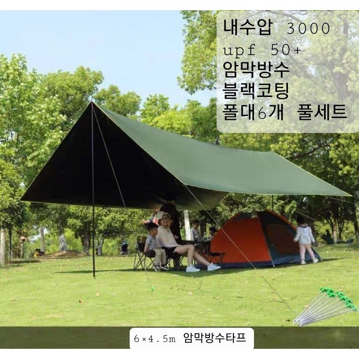 국내배송 6×4.5m 대형타프 암막 심실링 방수 폴대6개 풀세트