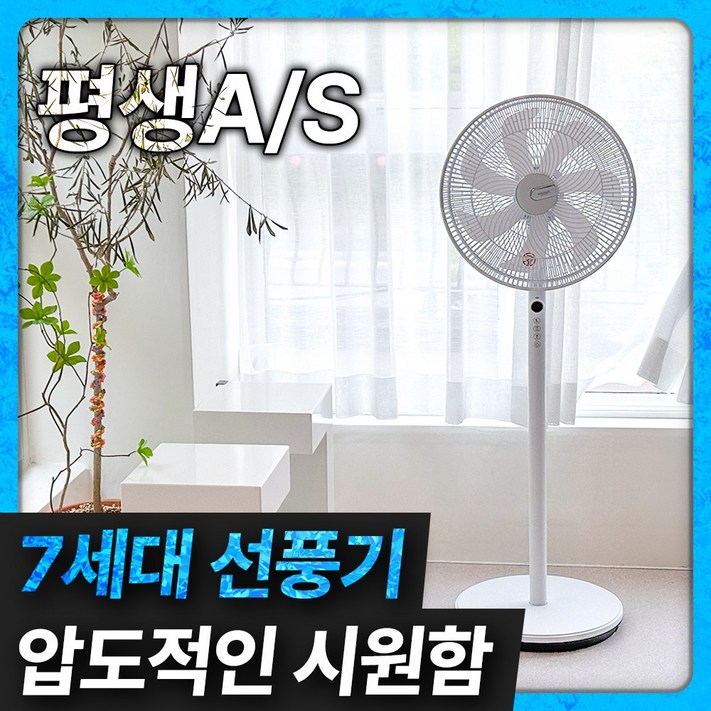 5세대 프리미엄 BLDC 선풍기 리모컨 저소음 가정용 스탠드형, KRFR1915BA