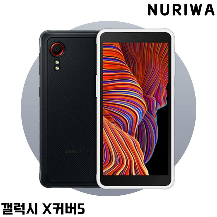 삼성 갤럭시 엑스커버5 LTE 64GB 공기기 미사용 새제품 SMG525 삼성 갤럭시 엑스커버5 LTE 64GB 공기기 미사용 새제품 SMG525