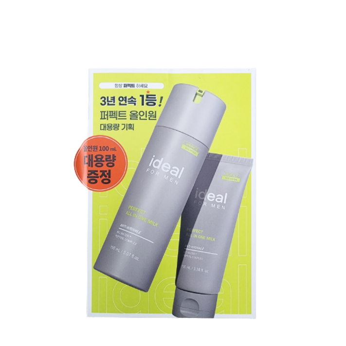 아이디얼포맨 퍼펙트올인원 150mL 100mL