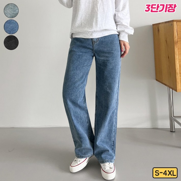 가비진 여성용 숏기본롱 3단기장 선택 일자 데님 청바지 팬츠 바지 빅사이즈까지
