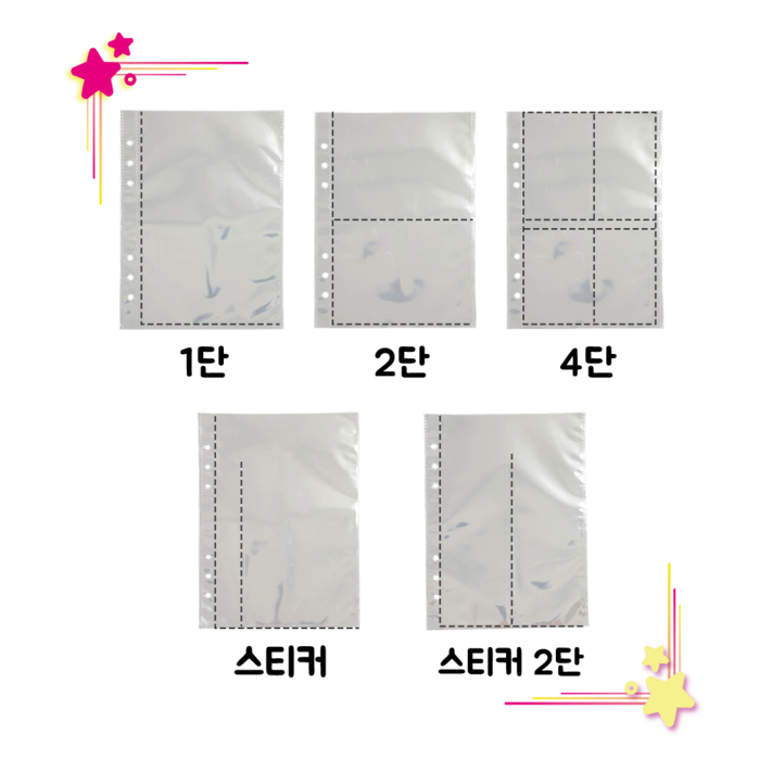 도리미 A5 6공 포토카드 굿즈 보관 리필 혼합SET