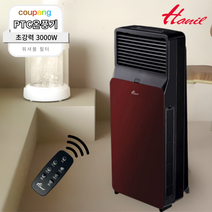 워셔블 필터 한일전기 절전형 PTC 리모컨형 전기 온풍기 자동온도조절 히터 HEF4000RW 10평형 업소용 식당용 가게용