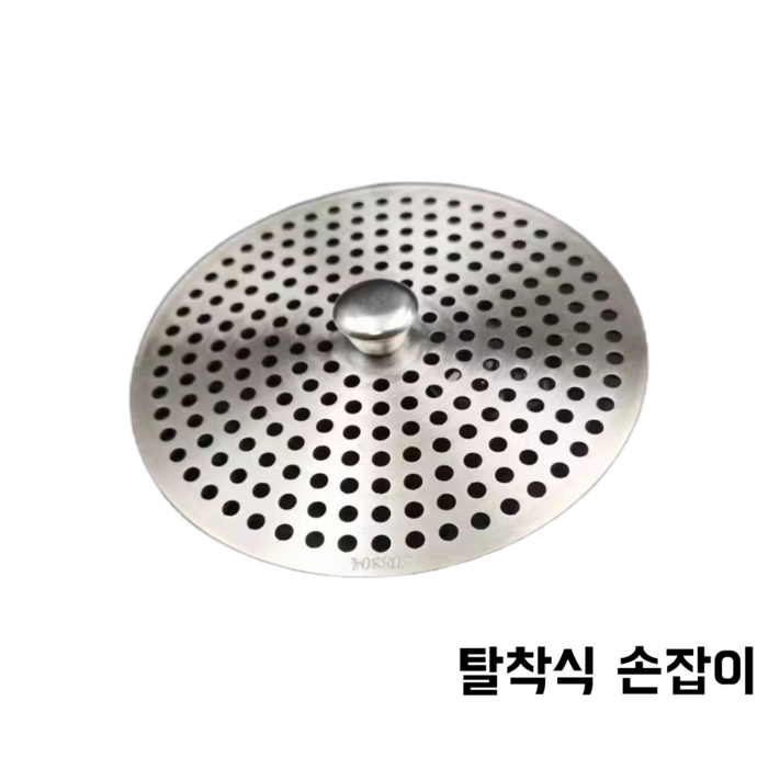 스테인레스 라운드 배수구커버 하수구 덮개 원형