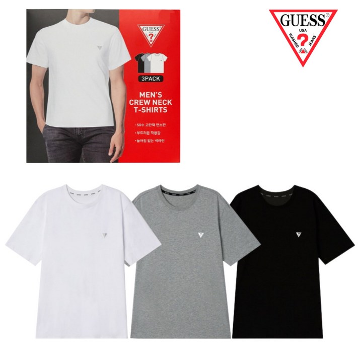게스 남성용 크루넥 면티셔츠 3장세트 무지 라운드넥 교복 셔츠 이너티 레이어드 반팔티 게스 남성용 크루넥 면티셔츠 3장세트 무지 라운드넥 교복 셔츠 이너티 레이어드 반팔티