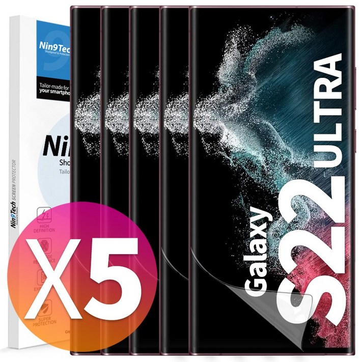 NINETECH 14 갤럭시 S22 플러스 울트라 풀커버 지문인식 방탄 우레탄 액정 보호 필름 5매